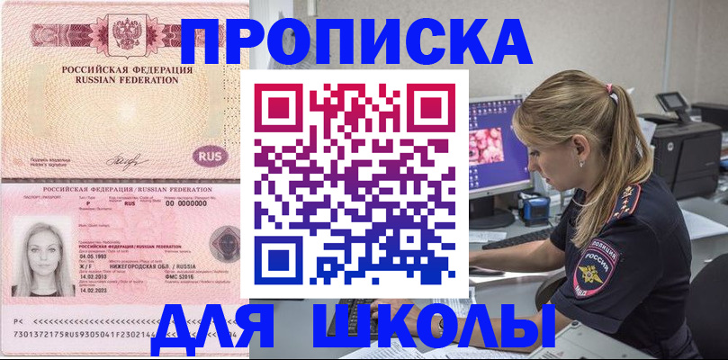 пропишу в квартире в Иркутской области