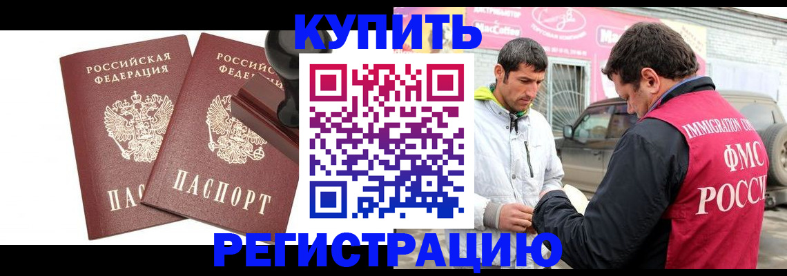 временная регистрация недорого в Иркутской области